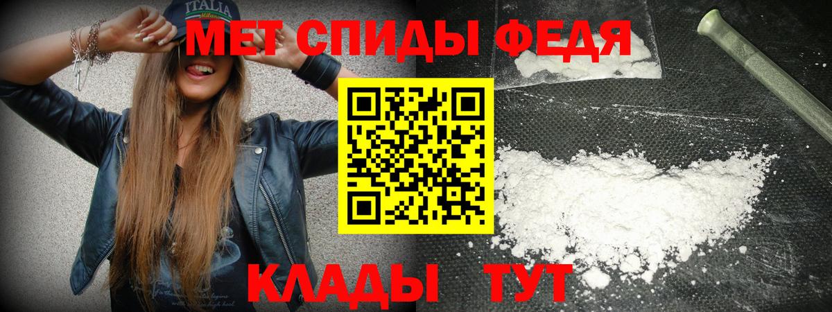 АМФЕТАМИН Розовый  Вход с VPN  Черногорск 