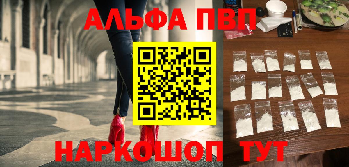 Alfa_PVP кристаллы  А ПВП крисы CK  Черногорск  Вход с VPN 