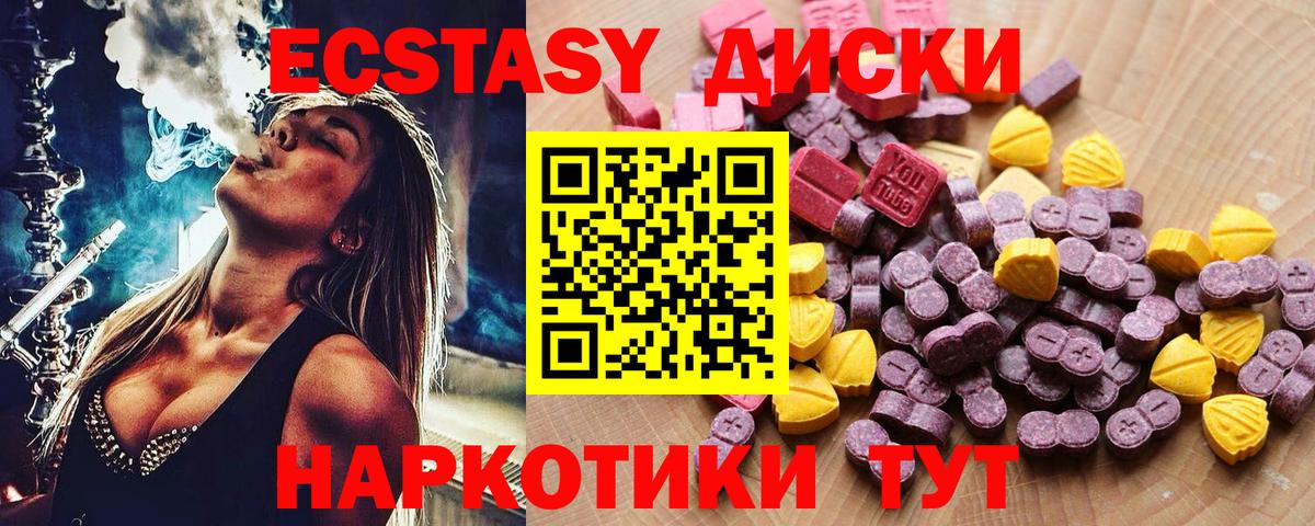 Ecstasy mix Черногорск