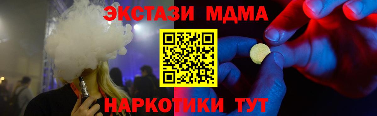 ЭКСТАЗИ Cube  Вход с VPN  Черногорск  Экстази Punisher 