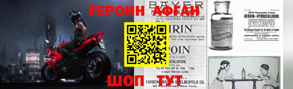 Героин  Вход с VPN  Черногорск  Героин VHQ 