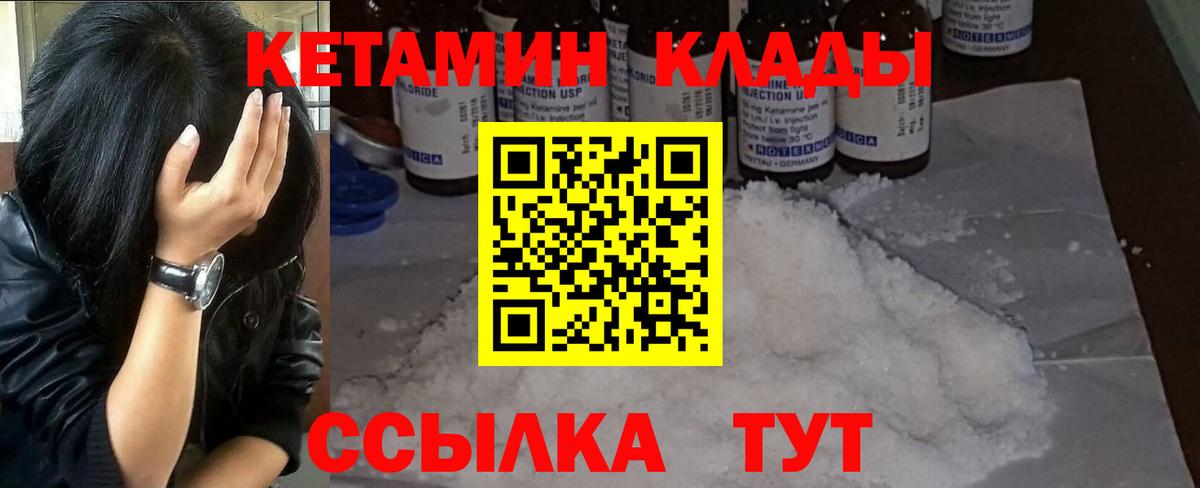 Черногорск  КЕТАМИН VHQ  ссылка на мегу зеркало  Вход с VPN 