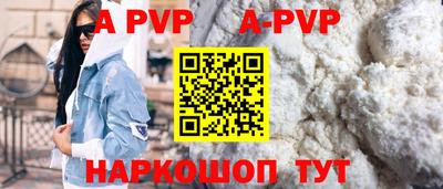 ALPHA PVP Кунгур