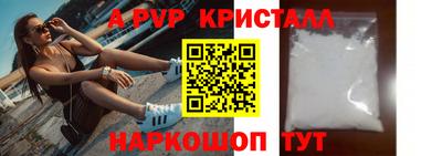 ALPHA PVP Кунгур