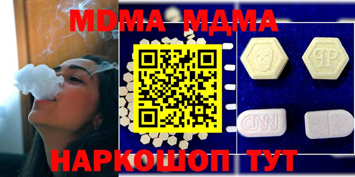 MDMA crystal Черногорск