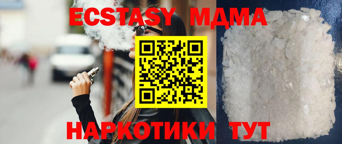 MDMA VHQ  Вход с VPN  Черногорск  МДМА молли 