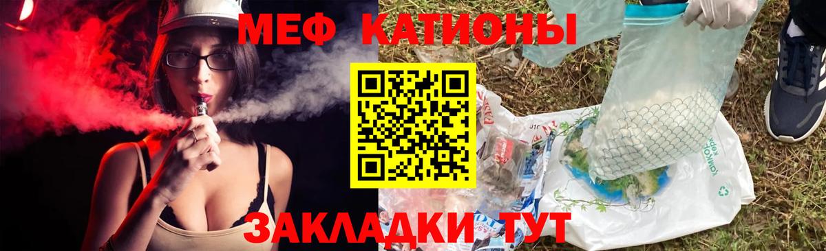 МЯУ-МЯУ  Вход с VPN  Черногорск  МЕФ VHQ  МЯУ-МЯУ  МЯУ-МЯУ mephedrone 