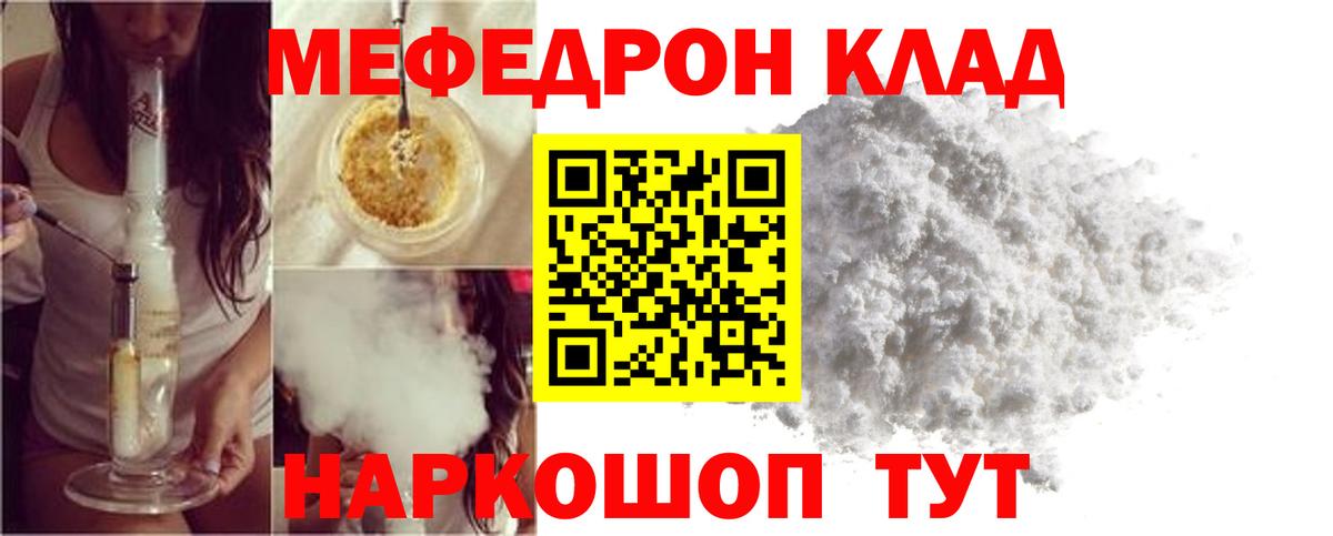 Меф  Черногорск