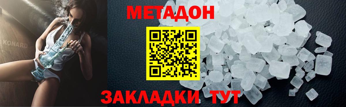 Черногорск  Метадон VHQ  Вход с VPN  гидра ссылки  Метадон белоснежный 
