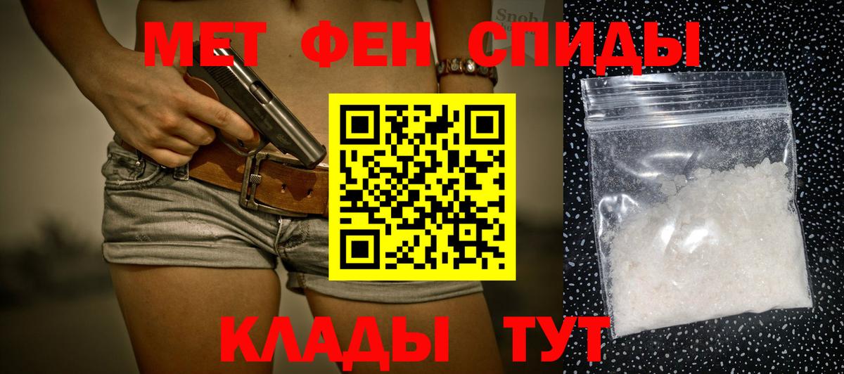 Первитин мет Черногорск