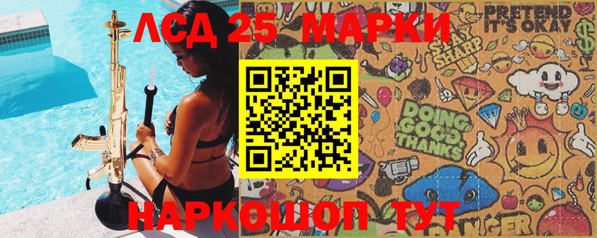 Марки 25I-NBOMe 1,5мг  Вход с VPN  Марки 25I-NBOMe  Черногорск 