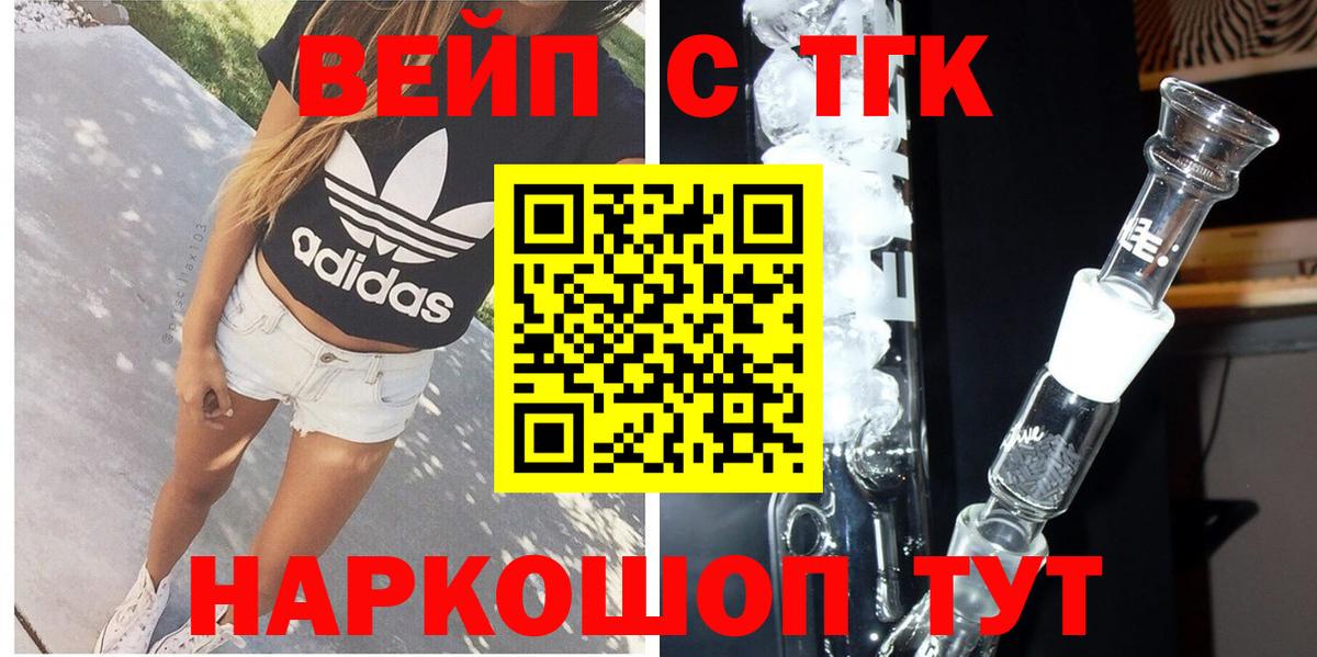 Черногорск  Дистиллят ТГК THC oil  Вход с VPN 
