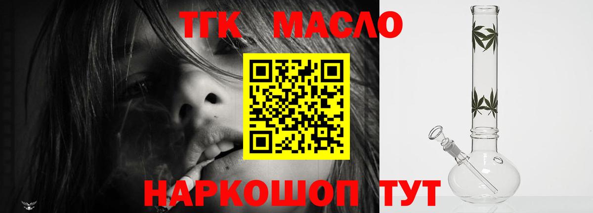 ТГК вейп Черногорск