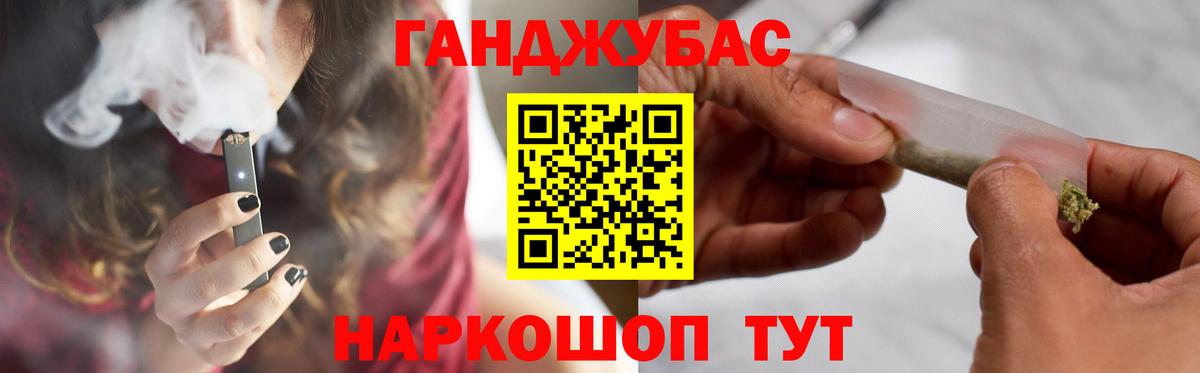 Конопля индика Черногорск